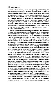 Золотой жук